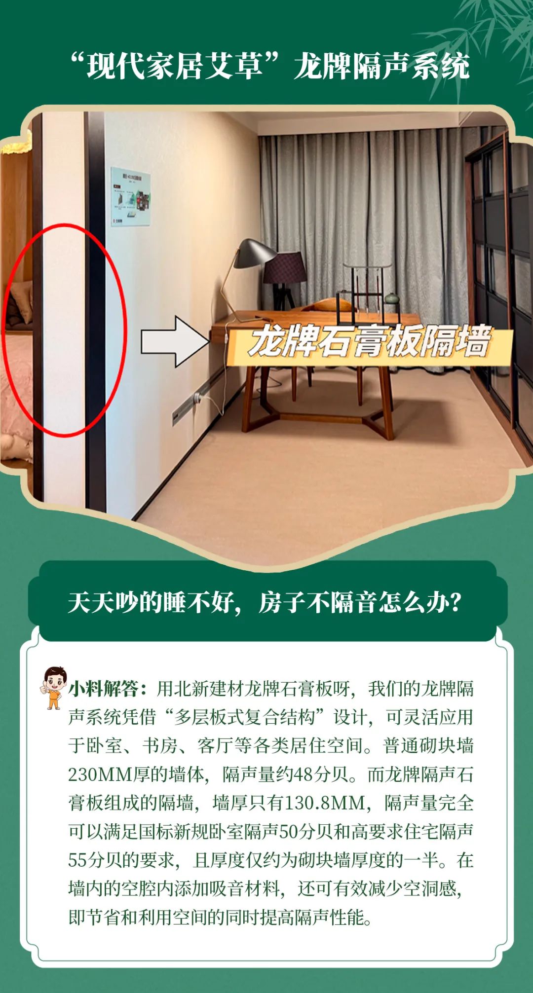 		端午安康 | 昔人挂艾草，，，我们用______？？？？？？（新质料家居大揭秘）_责任与文化_CA88集团有限公司	