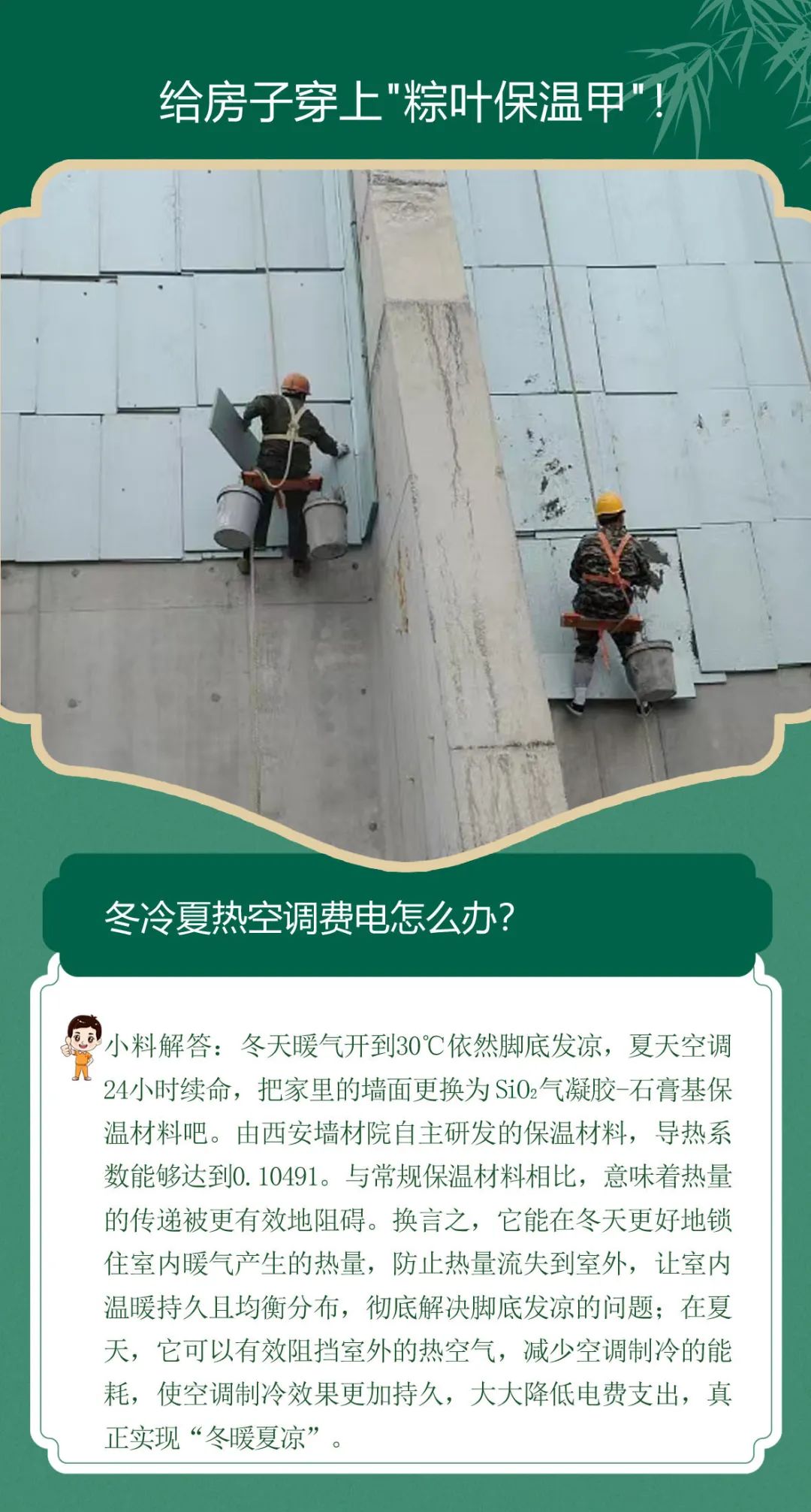 		端午安康 | 昔人挂艾草，，，我们用______？？？？？？（新质料家居大揭秘）_责任与文化_CA88集团有限公司	
