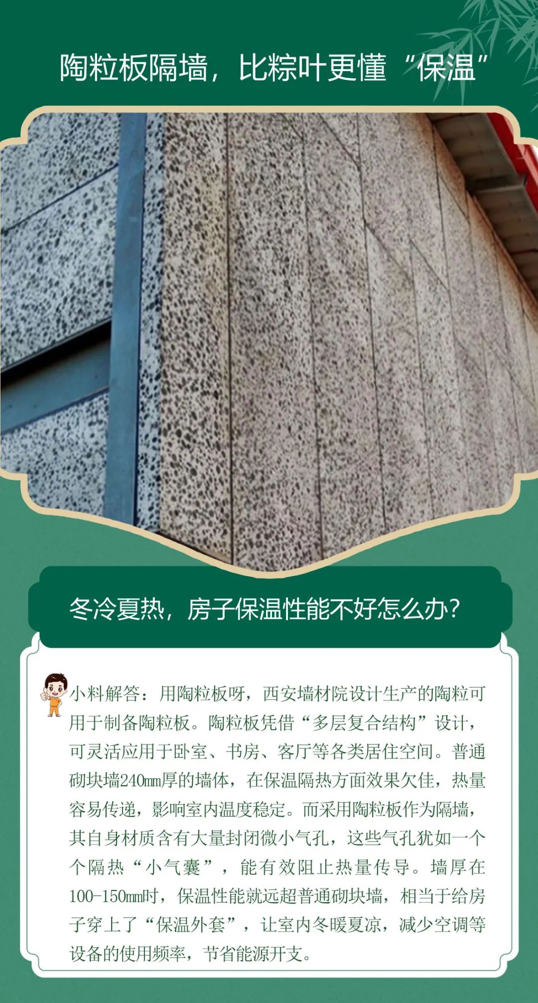 		端午安康 | 昔人挂艾草，，，我们用______？？？？？？（新质料家居大揭秘）_责任与文化_CA88集团有限公司	