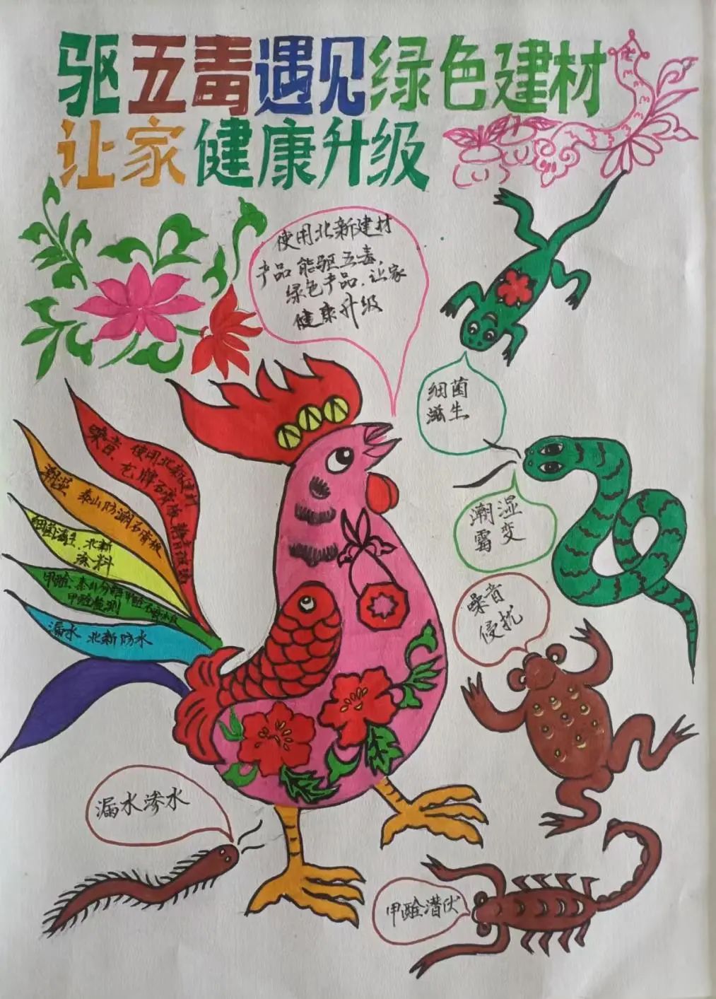 		官微9周年，，，，一“童”点亮CA88“邪术天下”～_责任与文化_CA88集团有限公司	