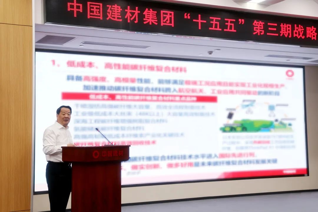 		CA88集团召开“十五五”战略妄想大课堂第三期报告会_CA88要闻_CA88集团有限公司	
