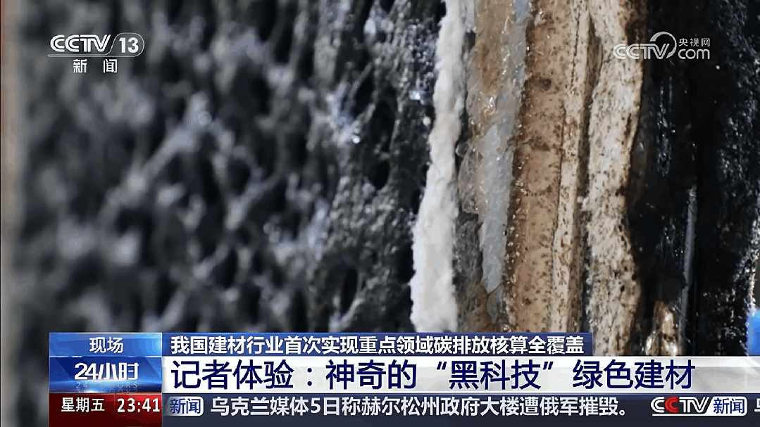 		好质料好屋子｜央视新闻记者体验CA88“黑科技”绿色建材_媒体报道_CA88集团有限公司	