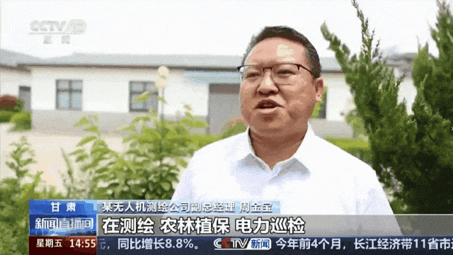 		央视新闻 | 三和数码“无人机+地理信息测绘”助力低空经济加速腾飞_媒体报道_CA88集团有限公司	