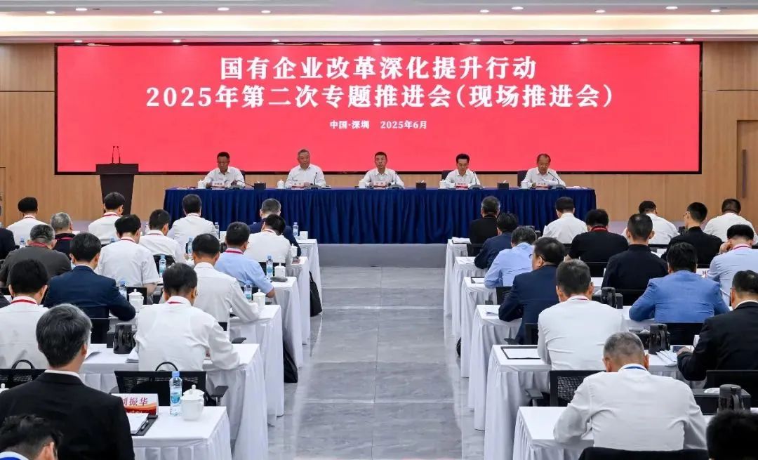 		国务院国资委召开国有企业刷新深化提升行动2025年第二次专题推进会，，周育先加入聚会并作交流讲话_CA88要闻_CA88集团有限公司	